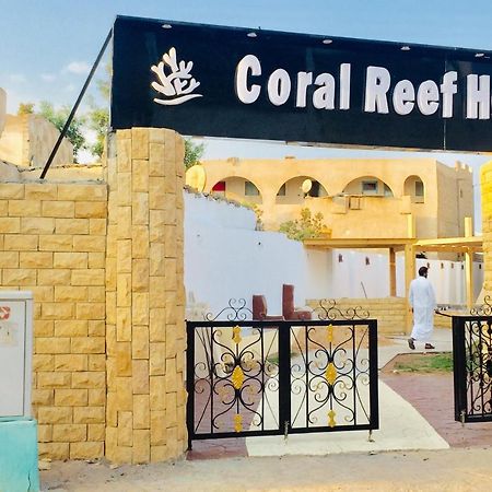 Dahab Coral Reefs Hotel Εξωτερικό φωτογραφία
